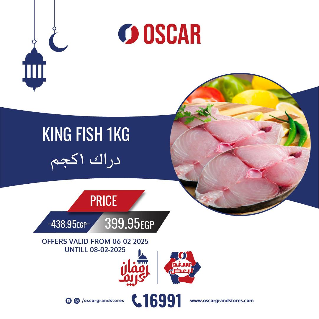 oscar offers from 6feb to 6feb 2025 عروض أوسكار من 6 فبراير حتى 6 فبراير 2025 صفحة رقم 5